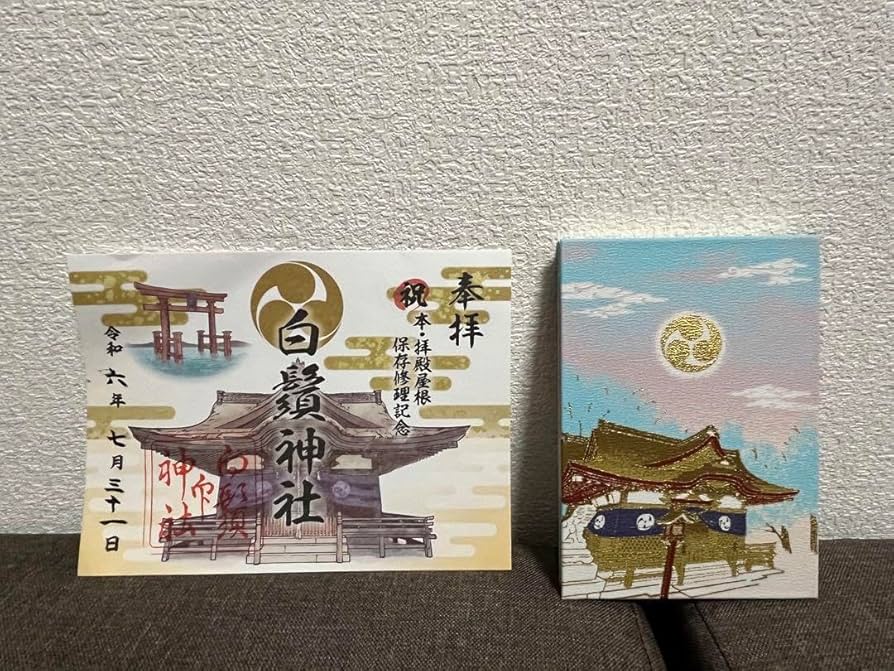 神社の御朱印14点 Amazon.co.jp: 14 御朱印でめぐる東京の神社 週末開運さんぽ 三